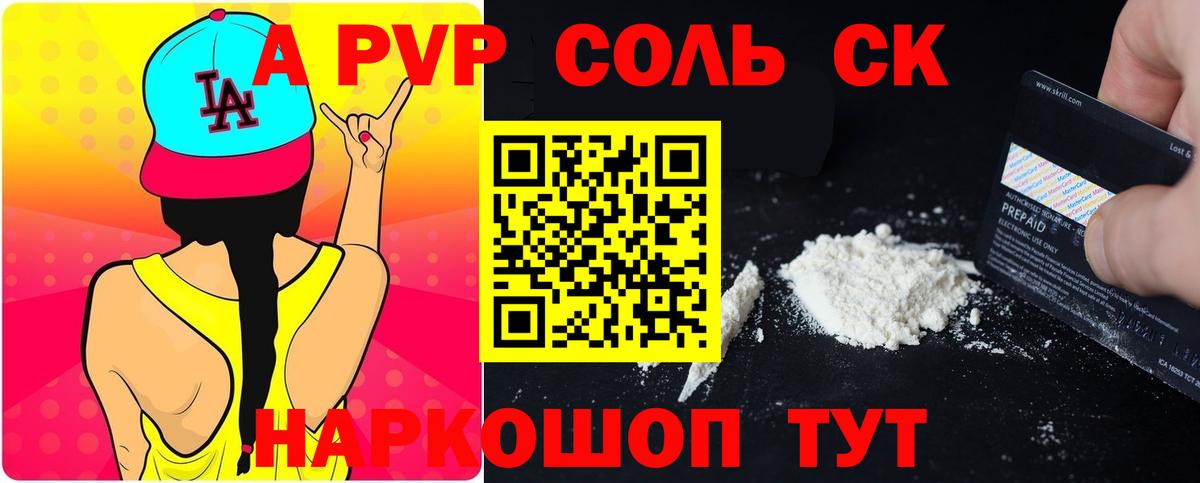 Чернушка  А ПВП СК КРИС  Alpha PVP кристаллы  APVP  Вход с VPN 