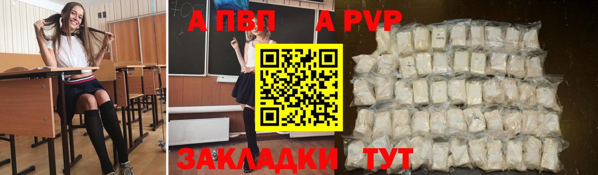 APVP VHQ Чернушка