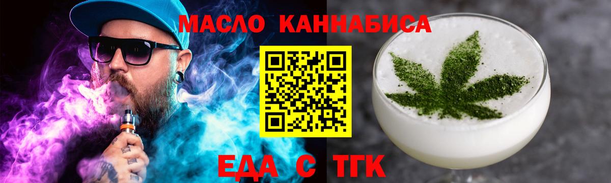 Чернушка  Еда ТГК марихуана  Вход с VPN 