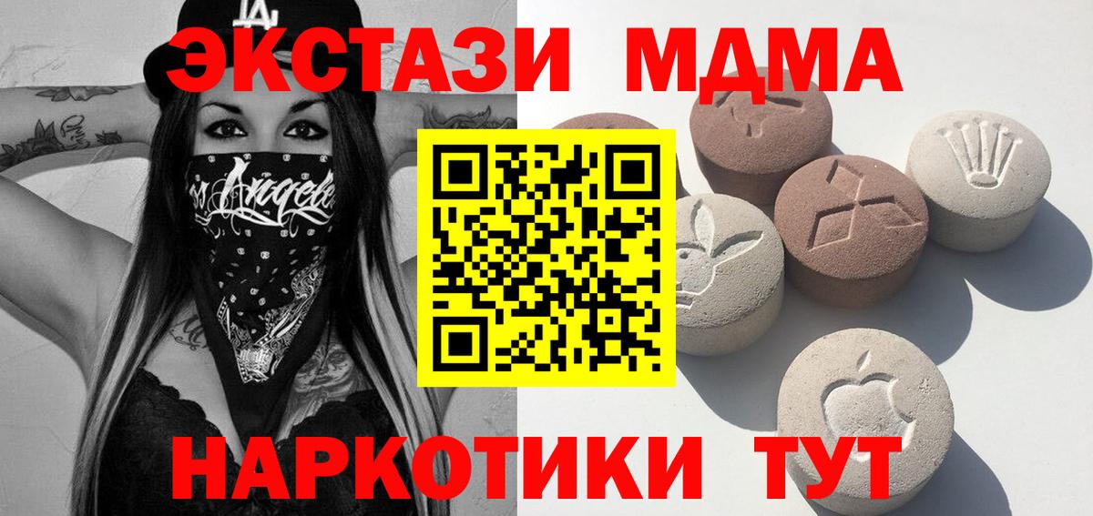 Ecstasy Cube  Вход с VPN  Чернушка  Экстази 250 мг 