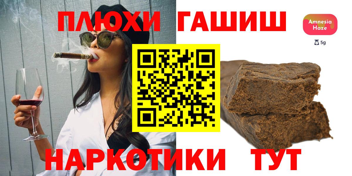 ГАШИШ 40% ТГК Чернушка