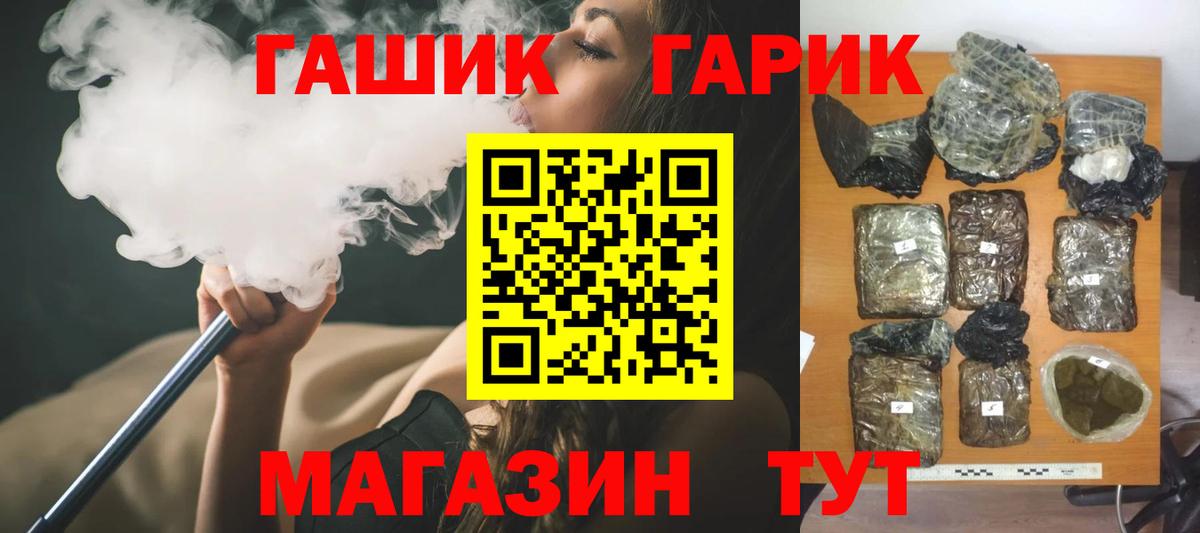 ГАШИШ 40% ТГК  магазин    Чернушка  ГАШИШ ice o lator  Вход с VPN 