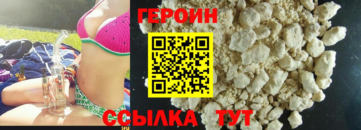 ГЕРОИН  Вход с VPN  Чернушка  ГЕРОИН герыч 