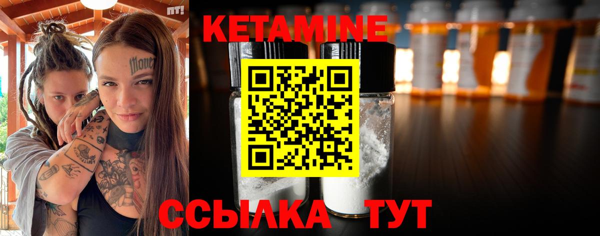 КЕТАМИН ketamine  нарко площадка формула  Чернушка  Вход с VPN 