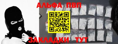 Альфа ПВП Можайск
