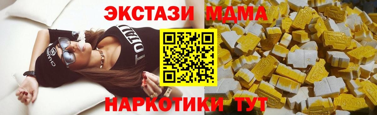 Чернушка  MDMA  Вход с VPN  MDMA молли 