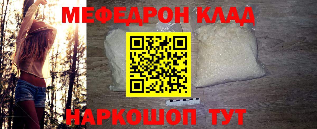 Меф мяу мяу  Вход с VPN  МЕФ  Чернушка  Мефедрон 4 MMC 