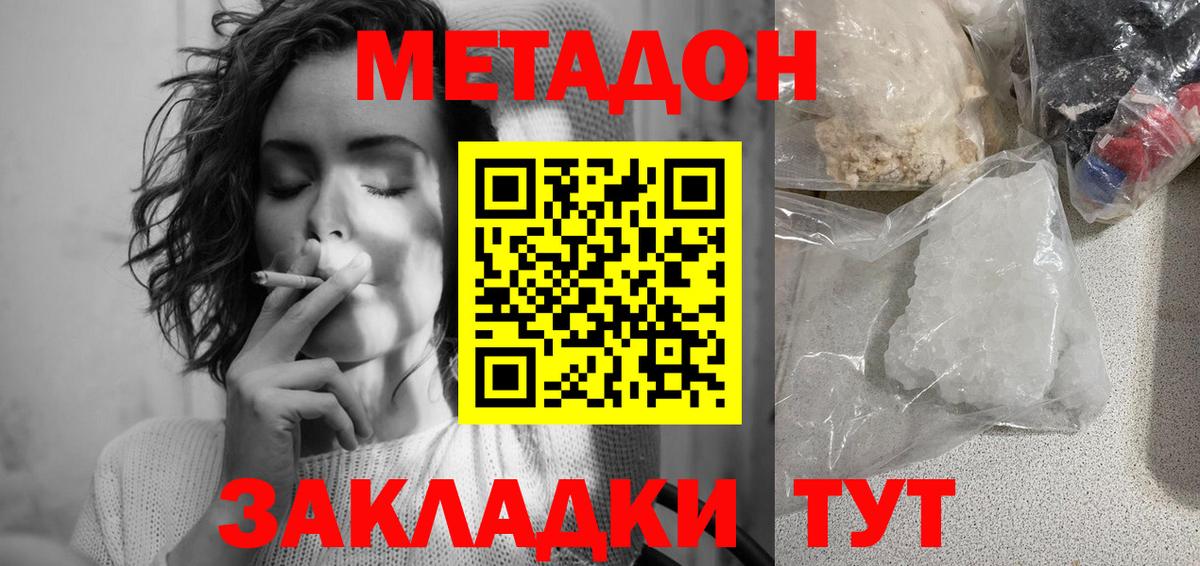 Метадон белоснежный  Метадон мёд  Чернушка  Вход с VPN 