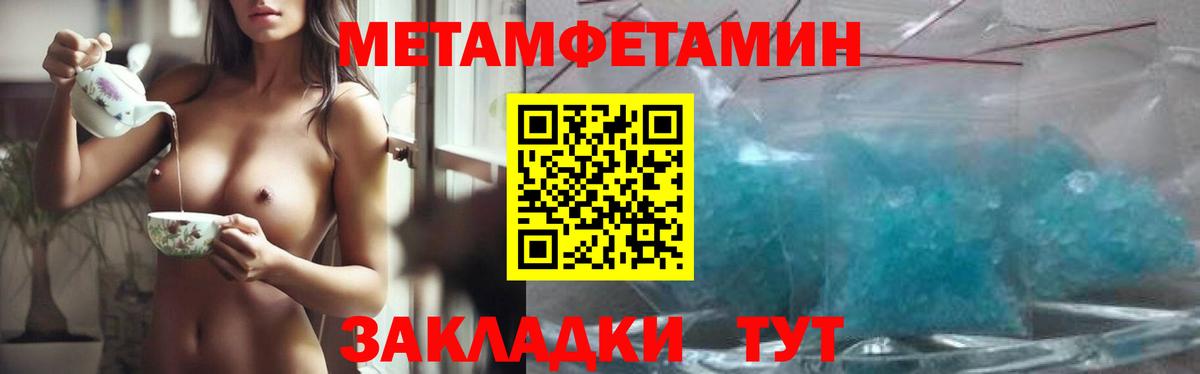 Первитин кристалл Чернушка