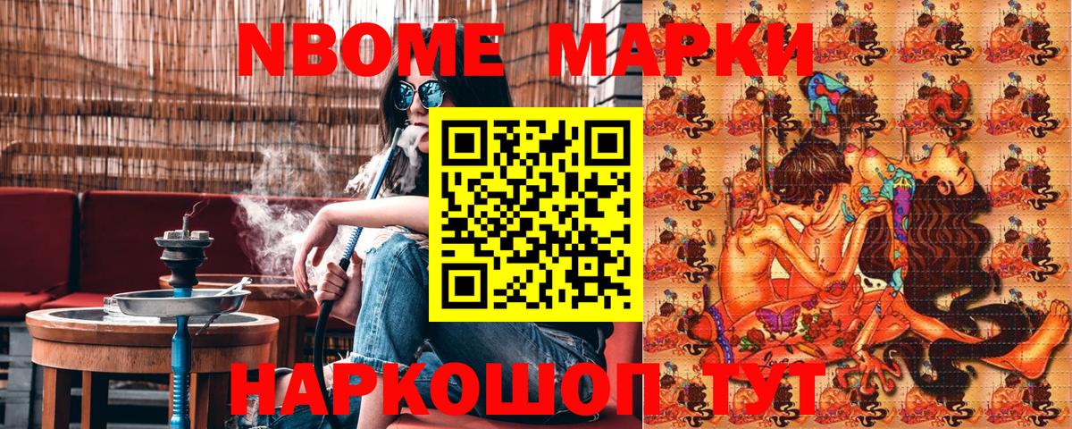 Наркотические марки 1,5мг Чернушка