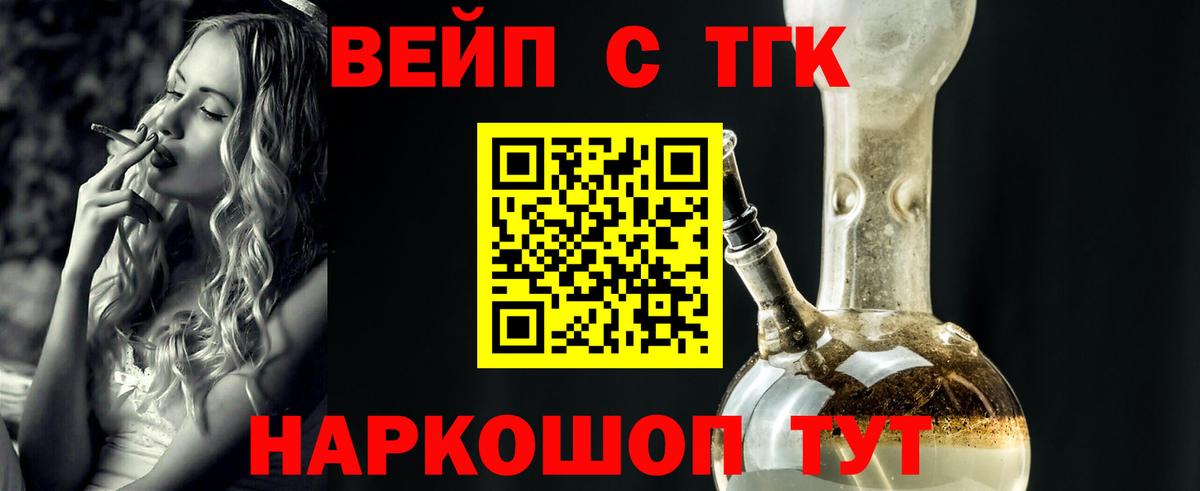 Дистиллят ТГК жижа Чернушка