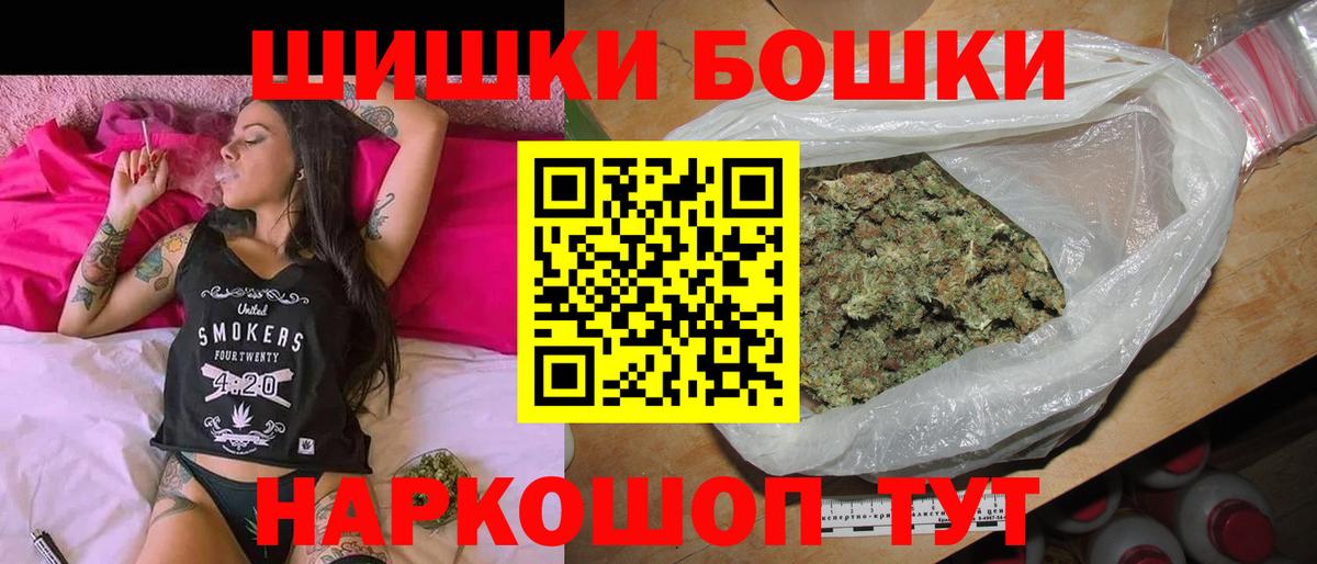 Чернушка  Бошки марихуана Bruce Banner  Бошки Шишки сатива  Вход с VPN 